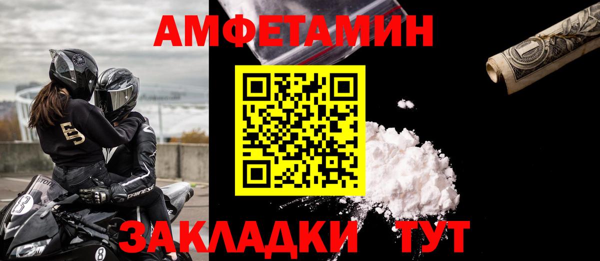 Амфетамин VHQ  АМФ  Киселёвск  Вход с VPN 
