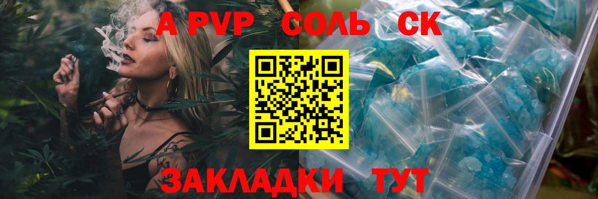 Alpha-PVP СК  Вход с VPN  APVP мука  Киселёвск 