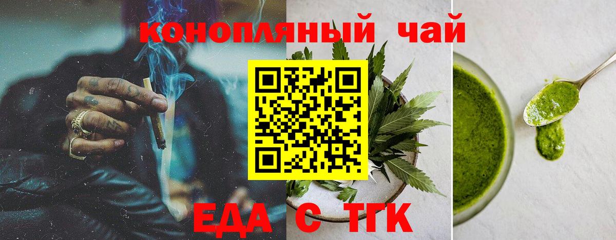 Cannafood марихуана  Вход с VPN  Киселёвск 