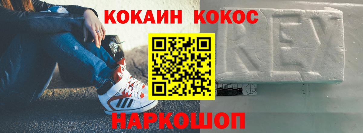 Кокаин Колумбийский  КОКАИН VHQ  Вход с VPN  Киселёвск 
