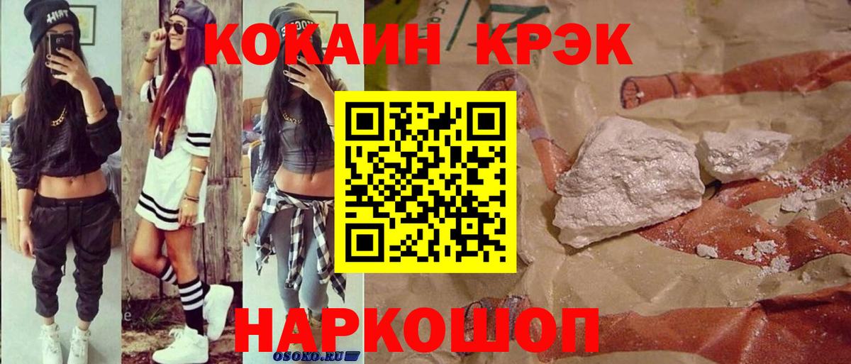 Кокаин Columbia Киселёвск