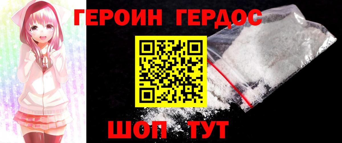 ГЕРОИН афганец Киселёвск