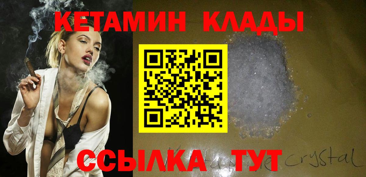 КЕТАМИН ketamine  Вход с VPN  blacksprut зеркало  Киселёвск 