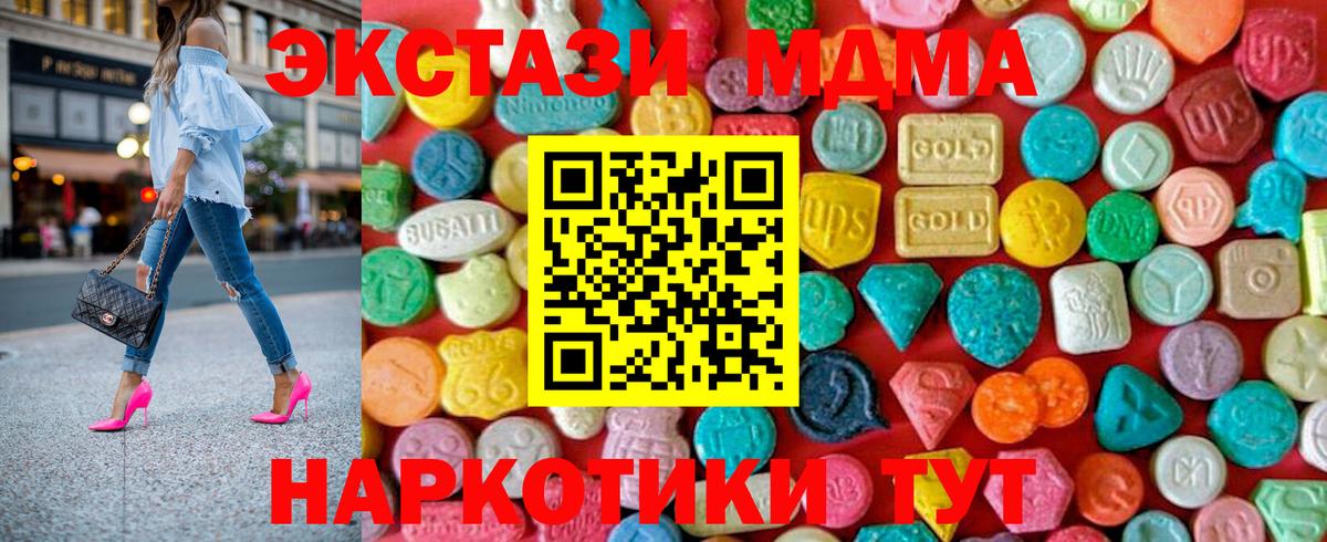 Киселёвск  MDMA  Вход с VPN  MDMA молли 