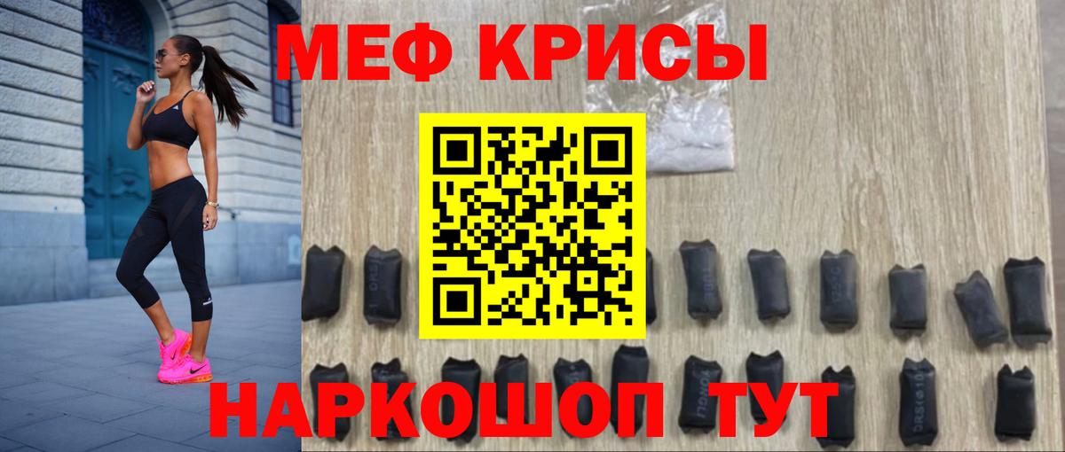 МЯУ-МЯУ мяу мяу  МЕФ VHQ  МЕФ  МЯУ-МЯУ  Киселёвск  Вход с VPN 