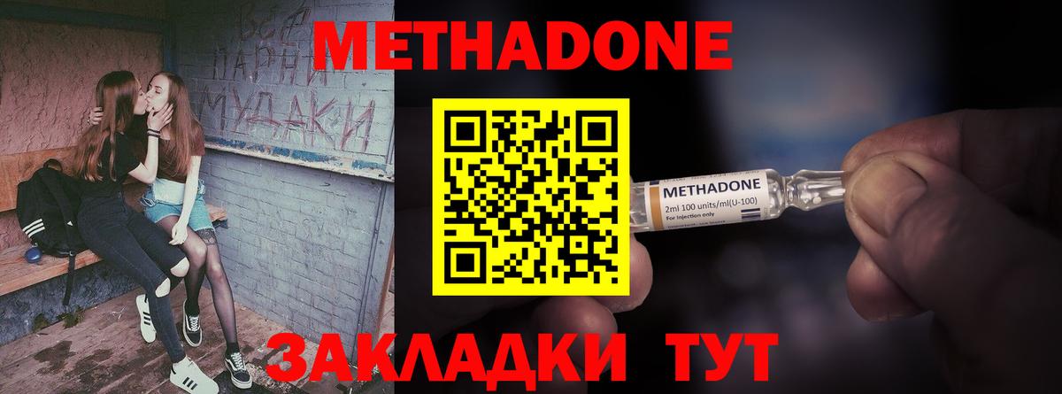 Киселёвск  гидра tor  Вход с VPN  Метадон белоснежный  МЕТАДОН мёд 