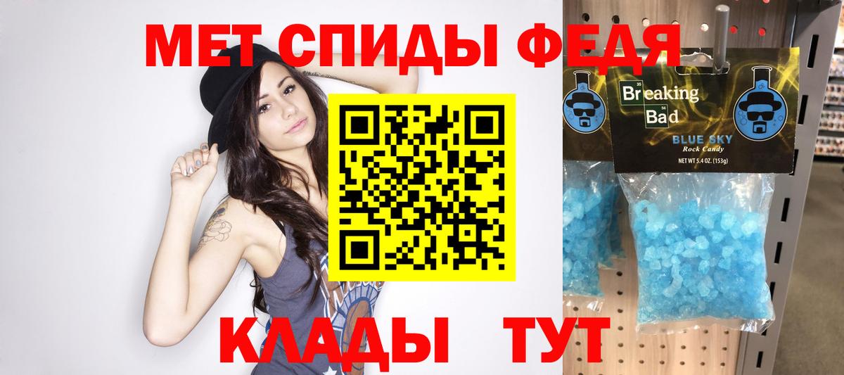 Первитин пудра  Вход с VPN  Киселёвск 