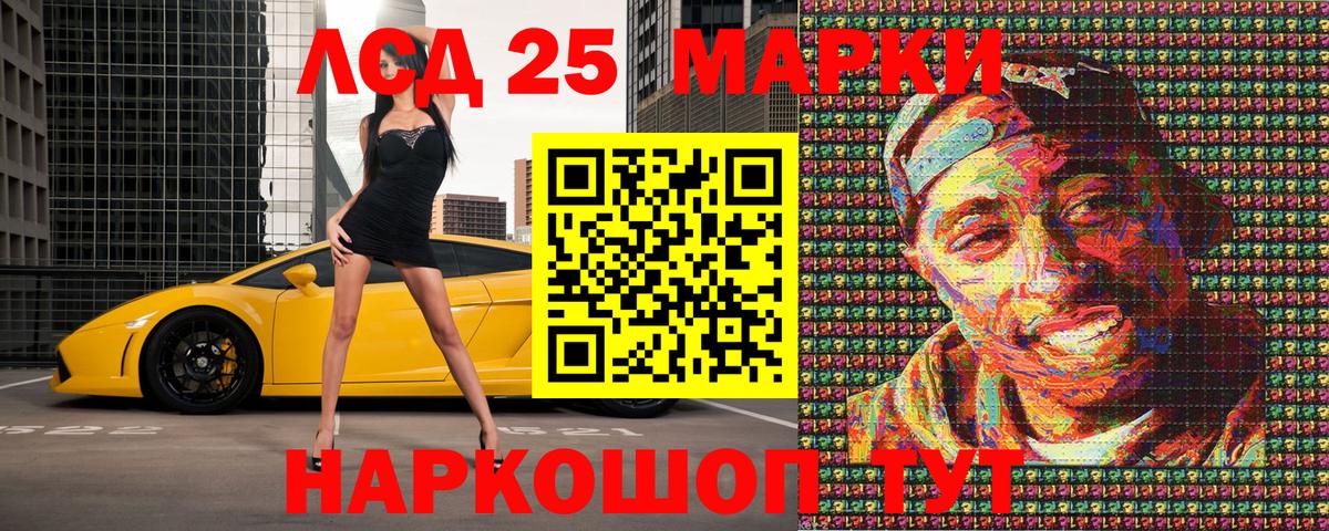 Киселёвск  Наркотические марки  Марки 25I-NBOMe 1,8мг  Вход с VPN  Марки 25I-NBOMe 1,8мг 