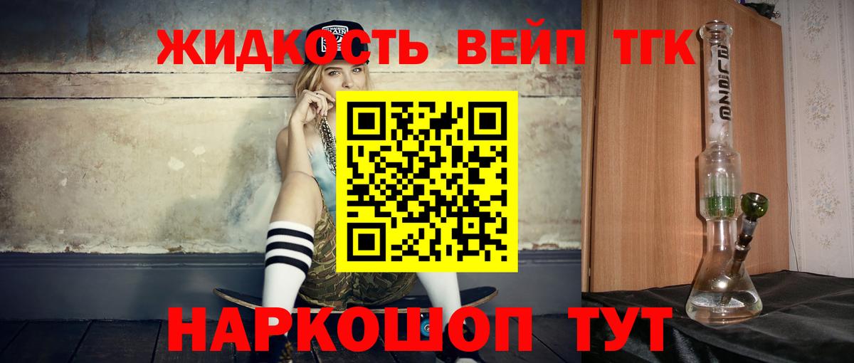 ТГК концентрат Киселёвск